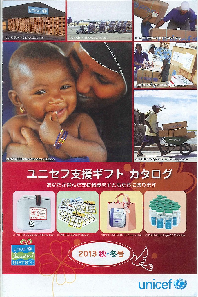 http://www.unicef-hokkaido.jp/img/2013-C3-IG%E8%A1%A8%E7%B4%99%E7%94%BB%E5%83%8F.jpg