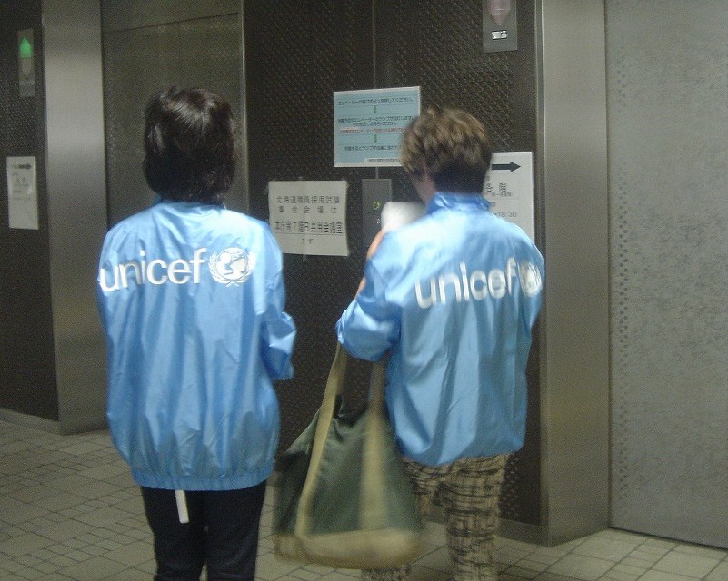 http://www.unicef-hokkaido.jp/img/2015.7.14%E9%81%93%E5%BA%81%E5%8B%9F%E9%87%91.jpg