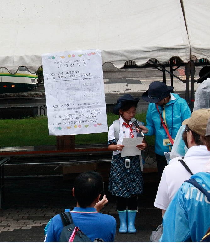 http://www.unicef-hokkaido.jp/img/2018%E3%83%A9%E3%83%96%E3%82%A6%E3%82%A9%E3%83%BC%E3%82%AF%EF%BC%98.PNG