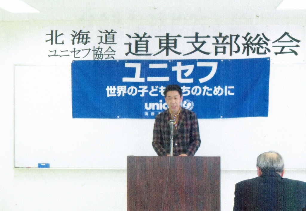 http://www.unicef-hokkaido.jp/img/CCF20150428_0001.jpg