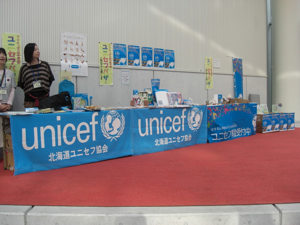 http://www.unicef-hokkaido.jp/img/CIMG0923.jpg