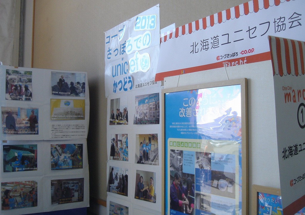 http://www.unicef-hokkaido.jp/img/DSC00623.jpg