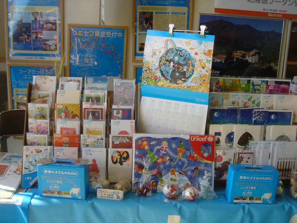 http://www.unicef-hokkaido.jp/img/DSC00629.jpg