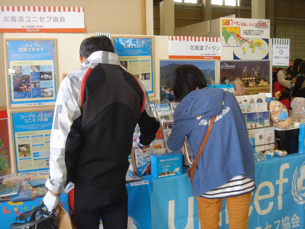 http://www.unicef-hokkaido.jp/img/DSC00658.jpg