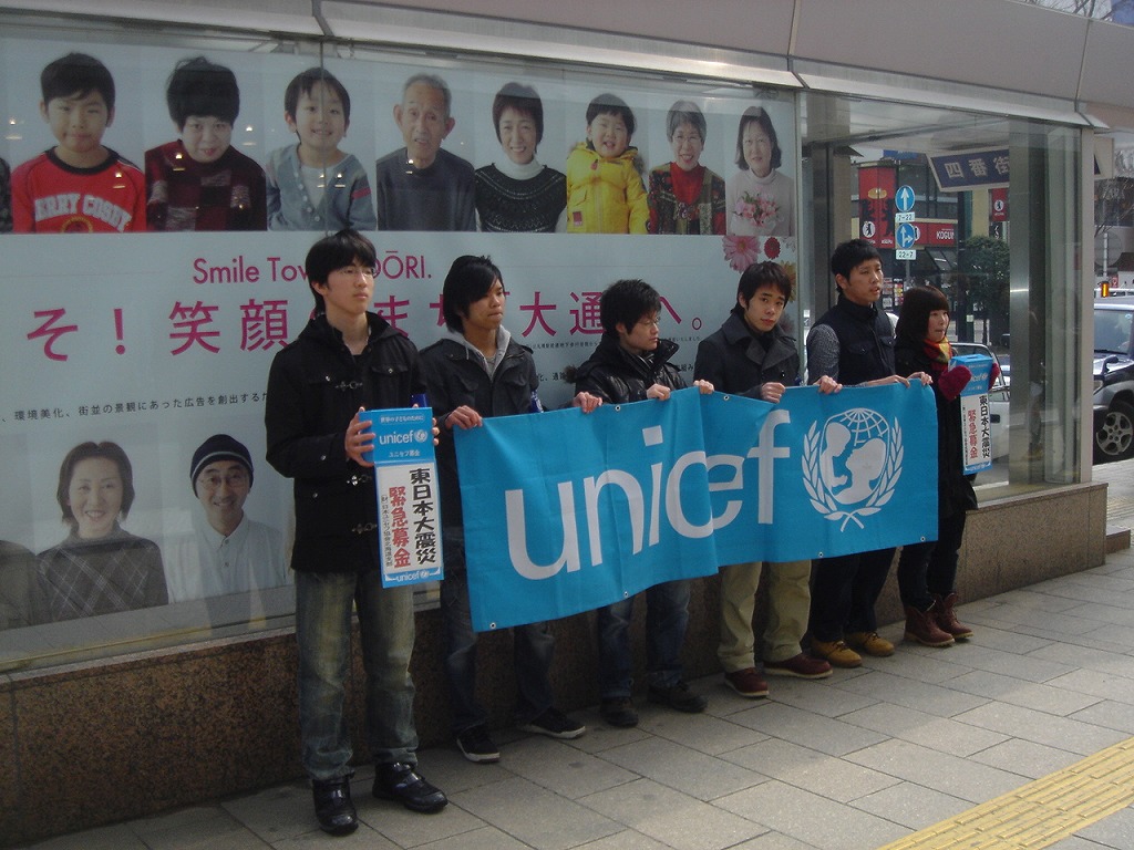 http://www.unicef-hokkaido.jp/img/DSC00785.jpg