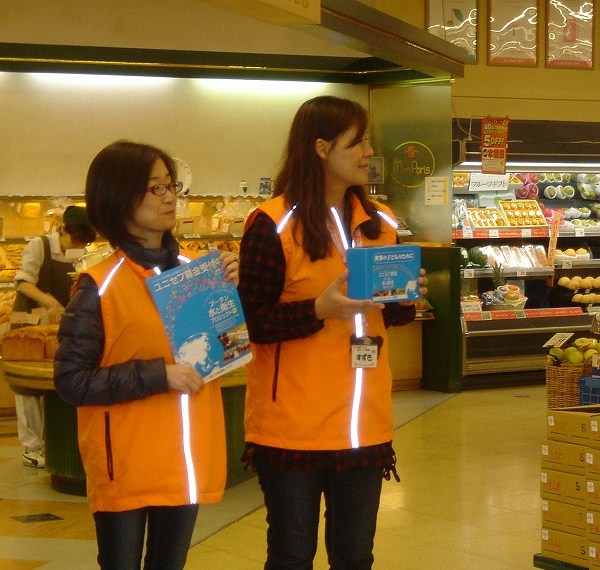 http://www.unicef-hokkaido.jp/img/DSC00898.jpg