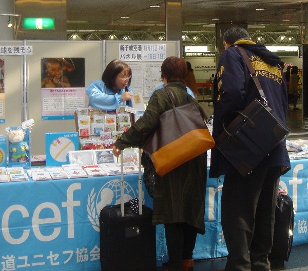 http://www.unicef-hokkaido.jp/img/DSC00932.jpg