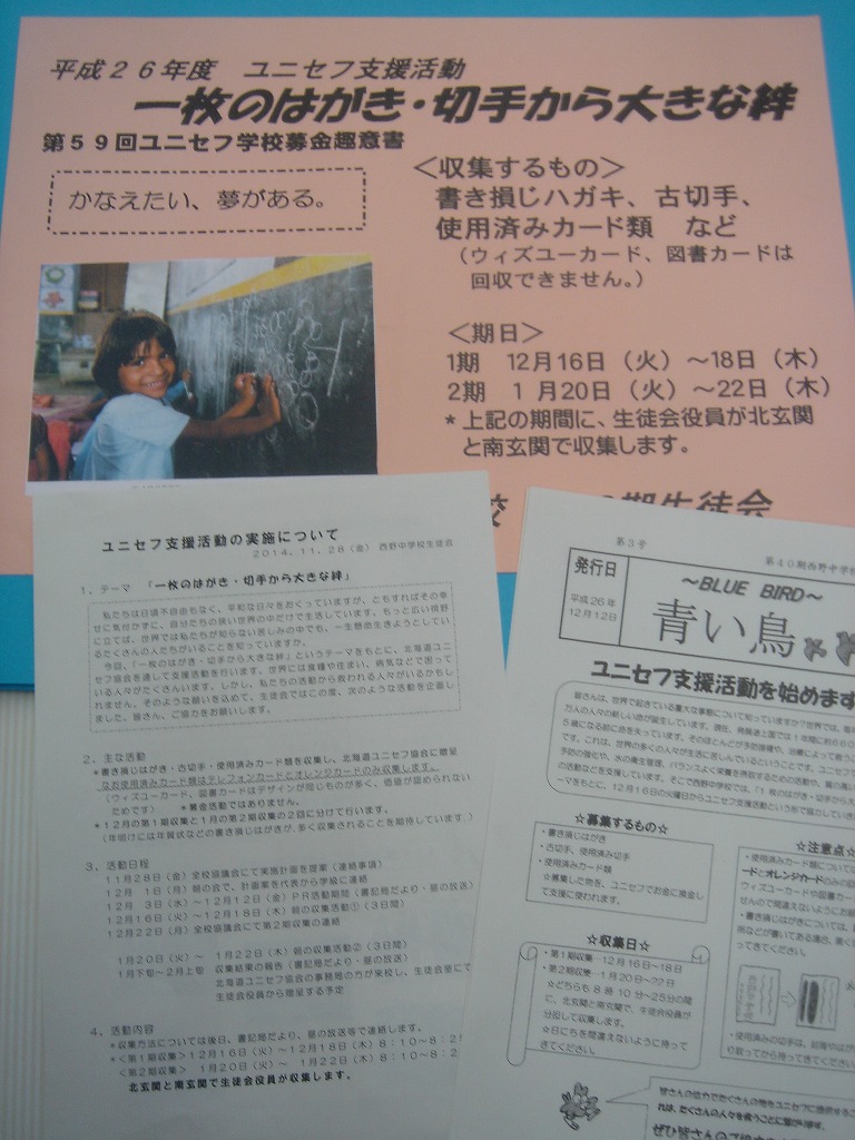 http://www.unicef-hokkaido.jp/img/DSC01266.jpg