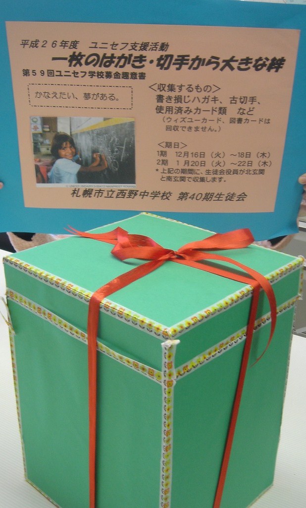 http://www.unicef-hokkaido.jp/img/DSC01272.jpg