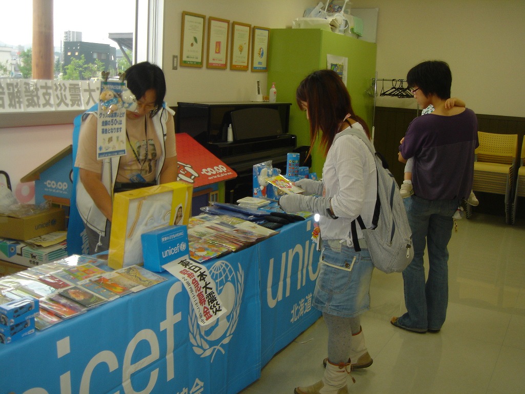 http://www.unicef-hokkaido.jp/img/DSC01329.jpg