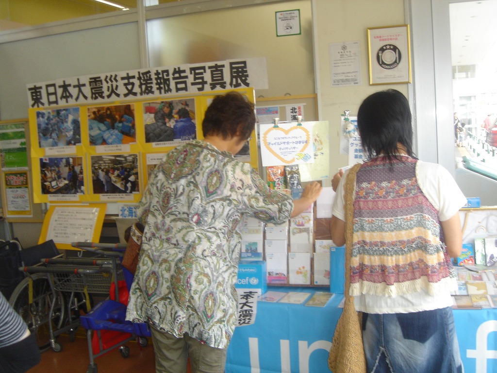 http://www.unicef-hokkaido.jp/img/DSC01420.jpg