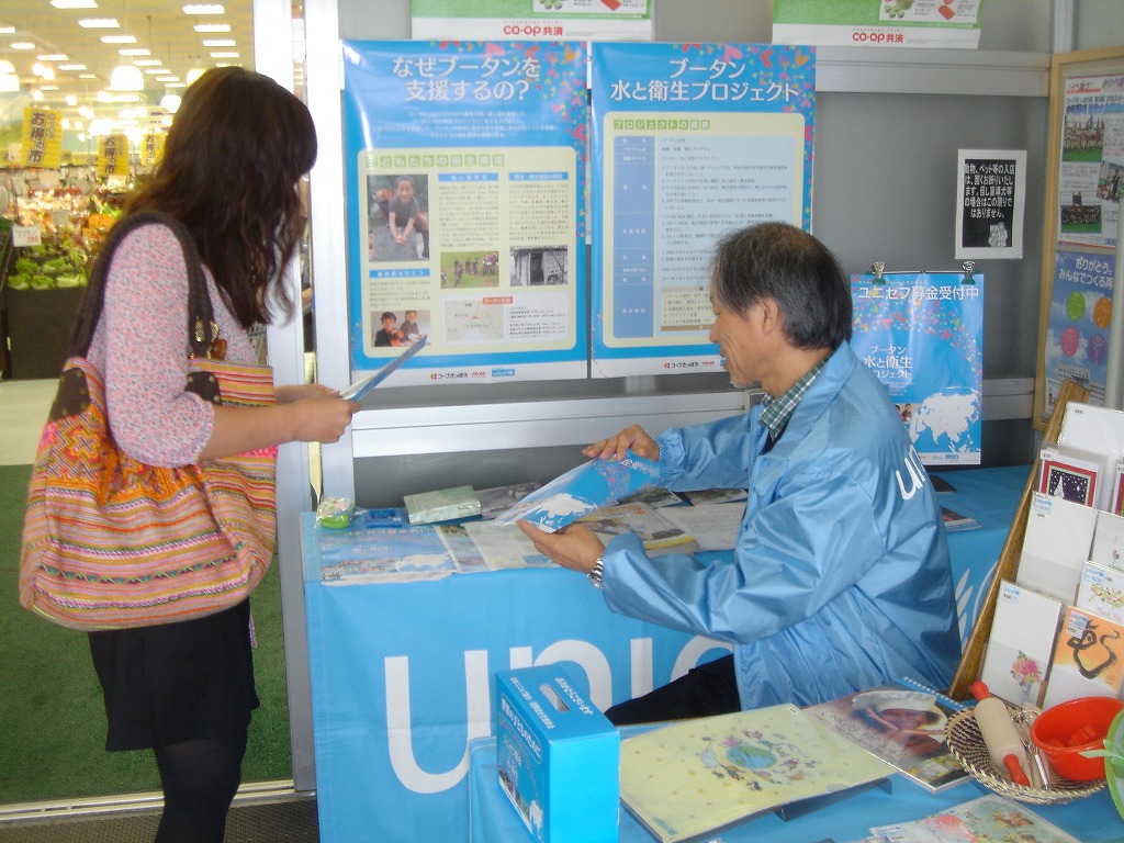 http://www.unicef-hokkaido.jp/img/DSC01553.jpg