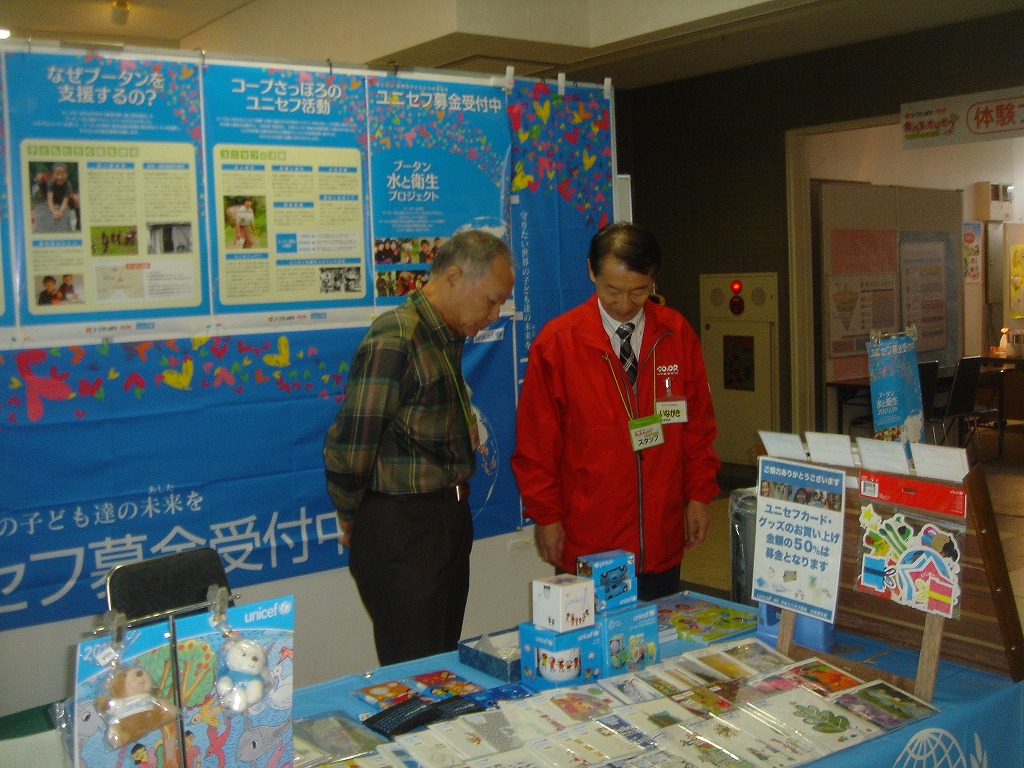 http://www.unicef-hokkaido.jp/img/DSC01865.jpg