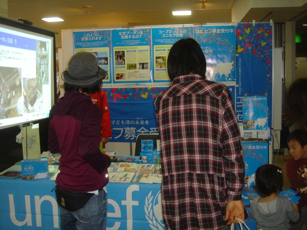 http://www.unicef-hokkaido.jp/img/DSC01868.jpg