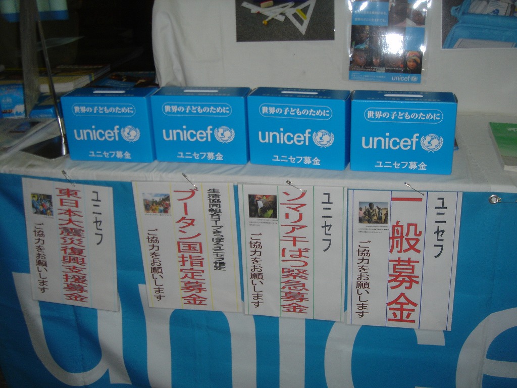 http://www.unicef-hokkaido.jp/img/DSC02038.jpg