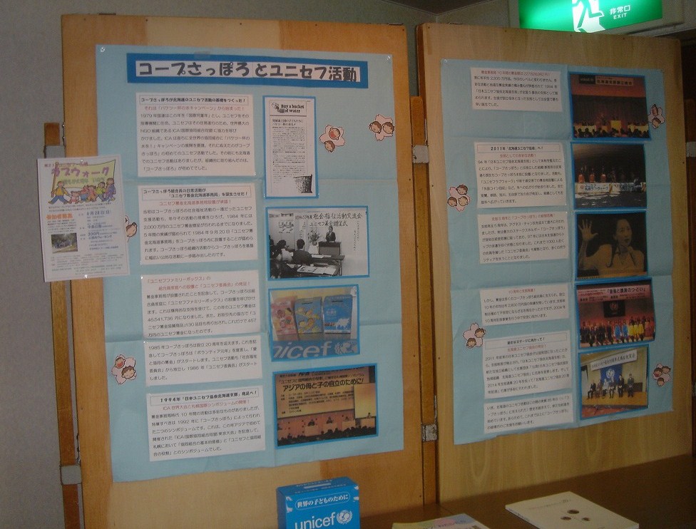 http://www.unicef-hokkaido.jp/img/DSC02105.jpg