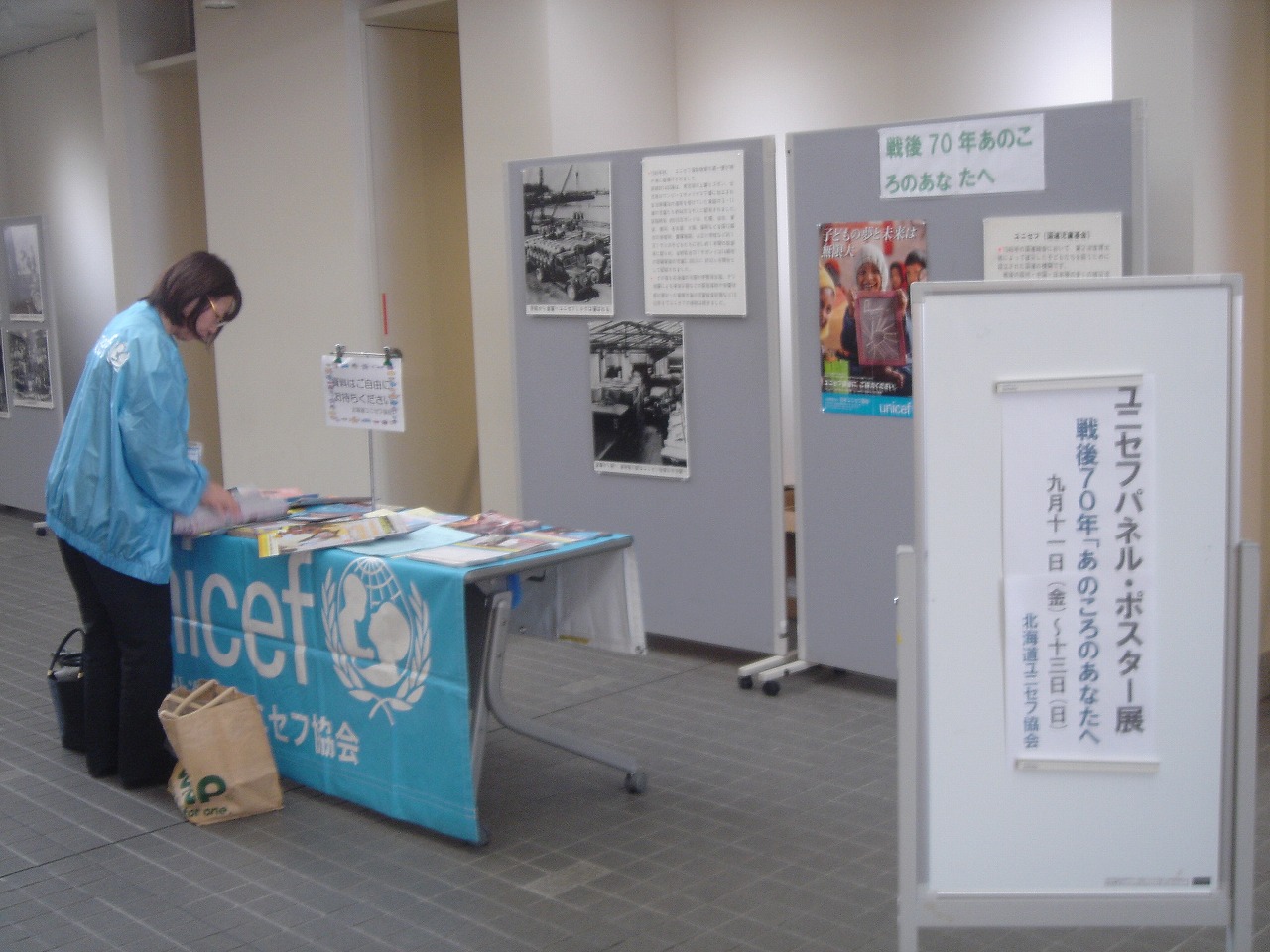 http://www.unicef-hokkaido.jp/img/DSC02578.jpg