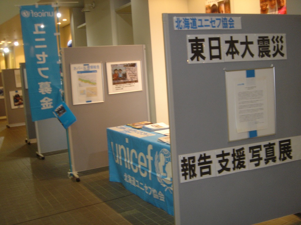 http://www.unicef-hokkaido.jp/img/DSC02776.jpg