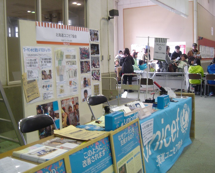 http://www.unicef-hokkaido.jp/img/DSC02863.jpg