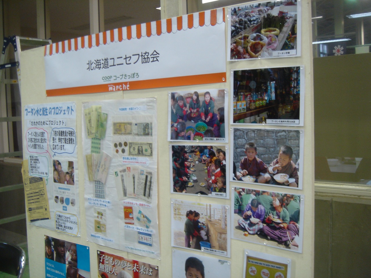 http://www.unicef-hokkaido.jp/img/DSC02890.jpg