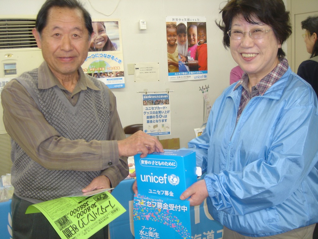 http://www.unicef-hokkaido.jp/img/DSC02998.jpg