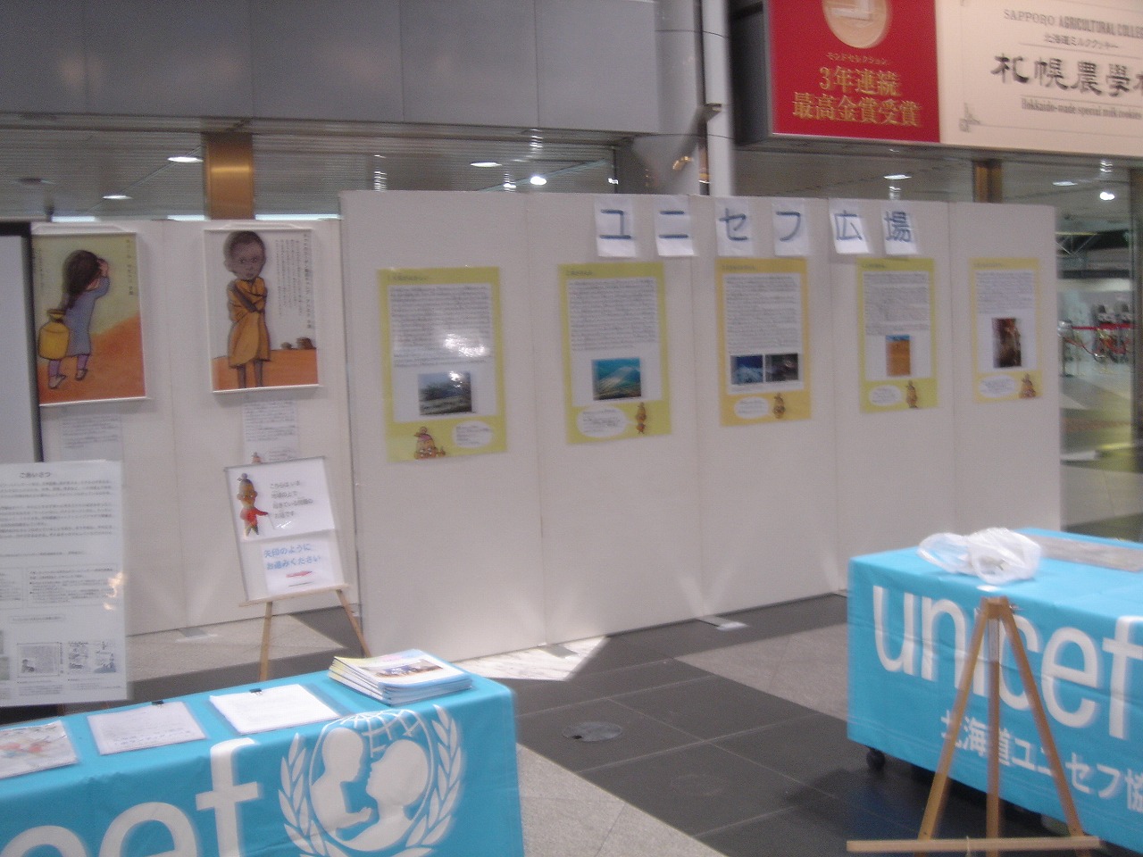 http://www.unicef-hokkaido.jp/img/DSC03065.jpg