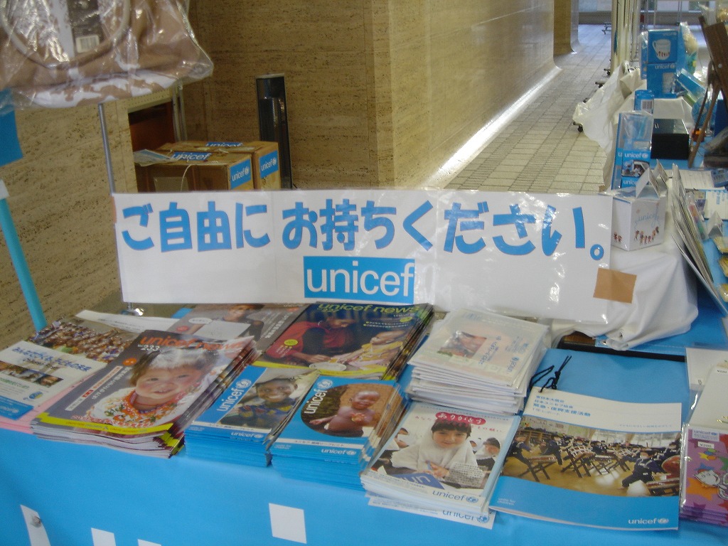 http://www.unicef-hokkaido.jp/img/DSC03093.jpg