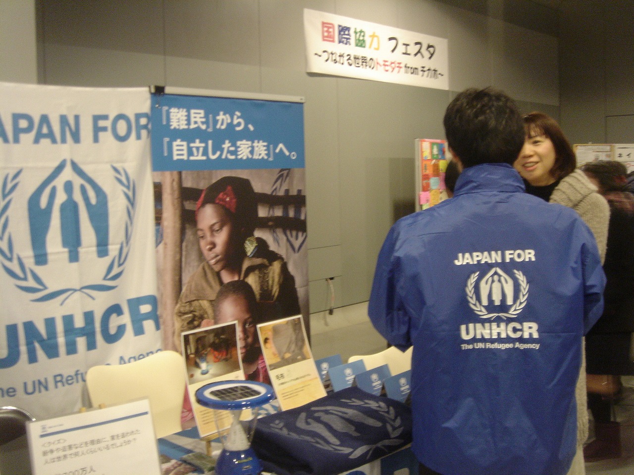 http://www.unicef-hokkaido.jp/img/DSC03247.jpg