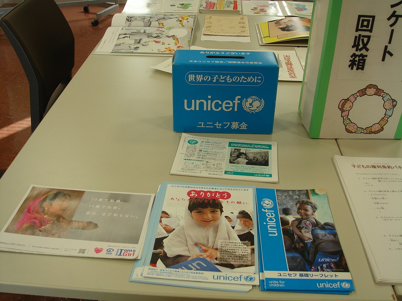 http://www.unicef-hokkaido.jp/img/DSC03436.jpg