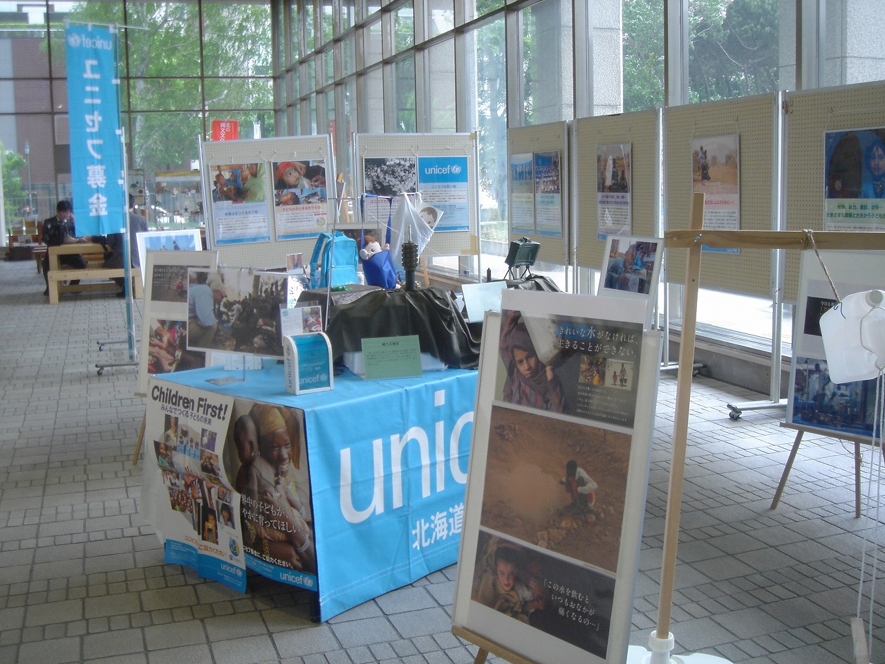 http://www.unicef-hokkaido.jp/img/DSC03690.jpg