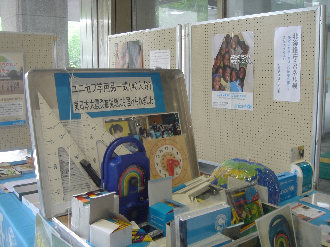 http://www.unicef-hokkaido.jp/img/DSC03710.jpg