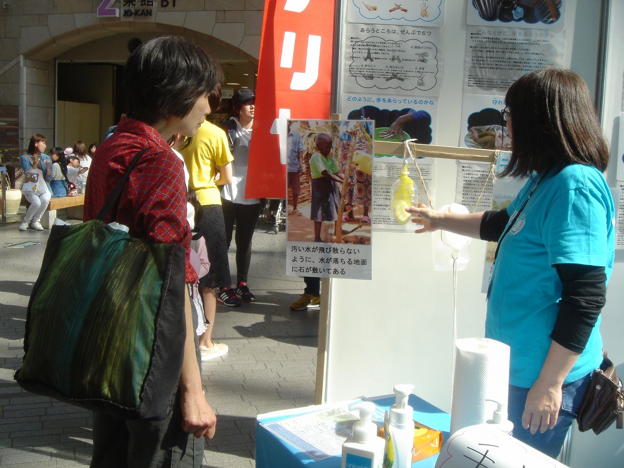 http://www.unicef-hokkaido.jp/img/DSC03830.jpg