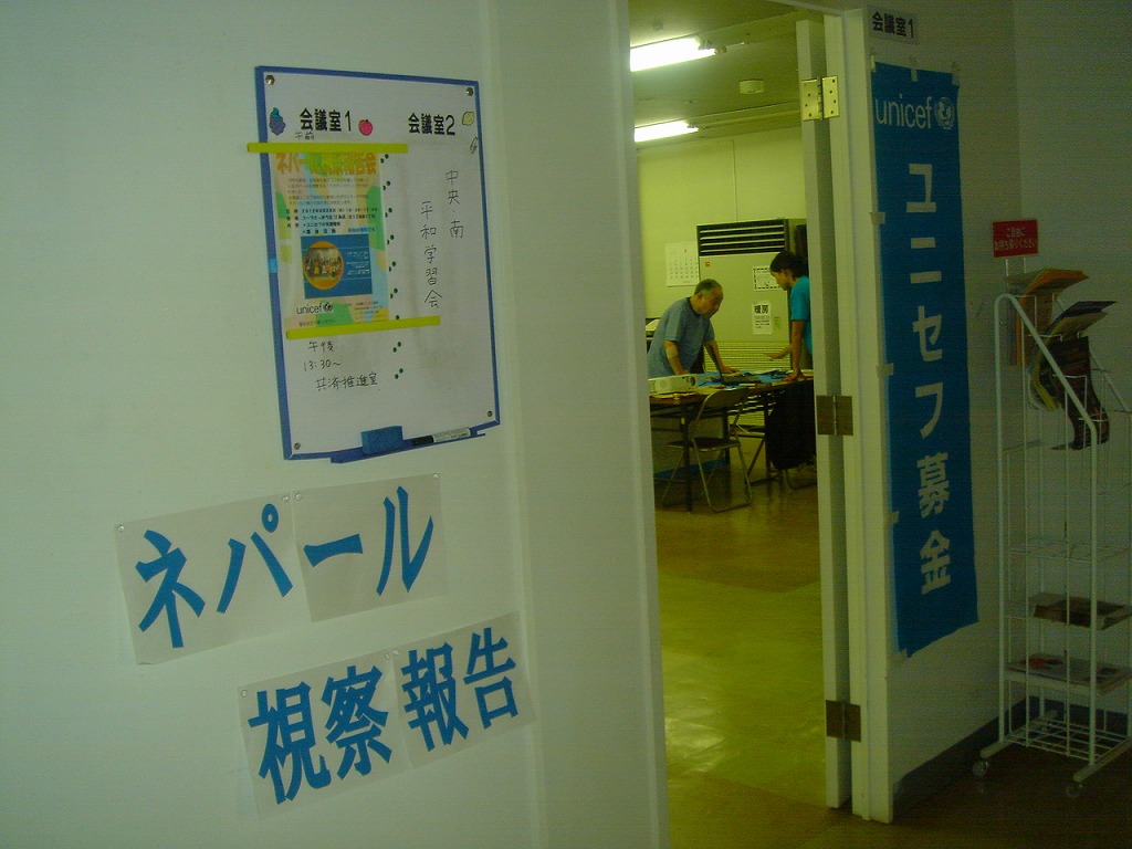 http://www.unicef-hokkaido.jp/img/DSC04274.jpg