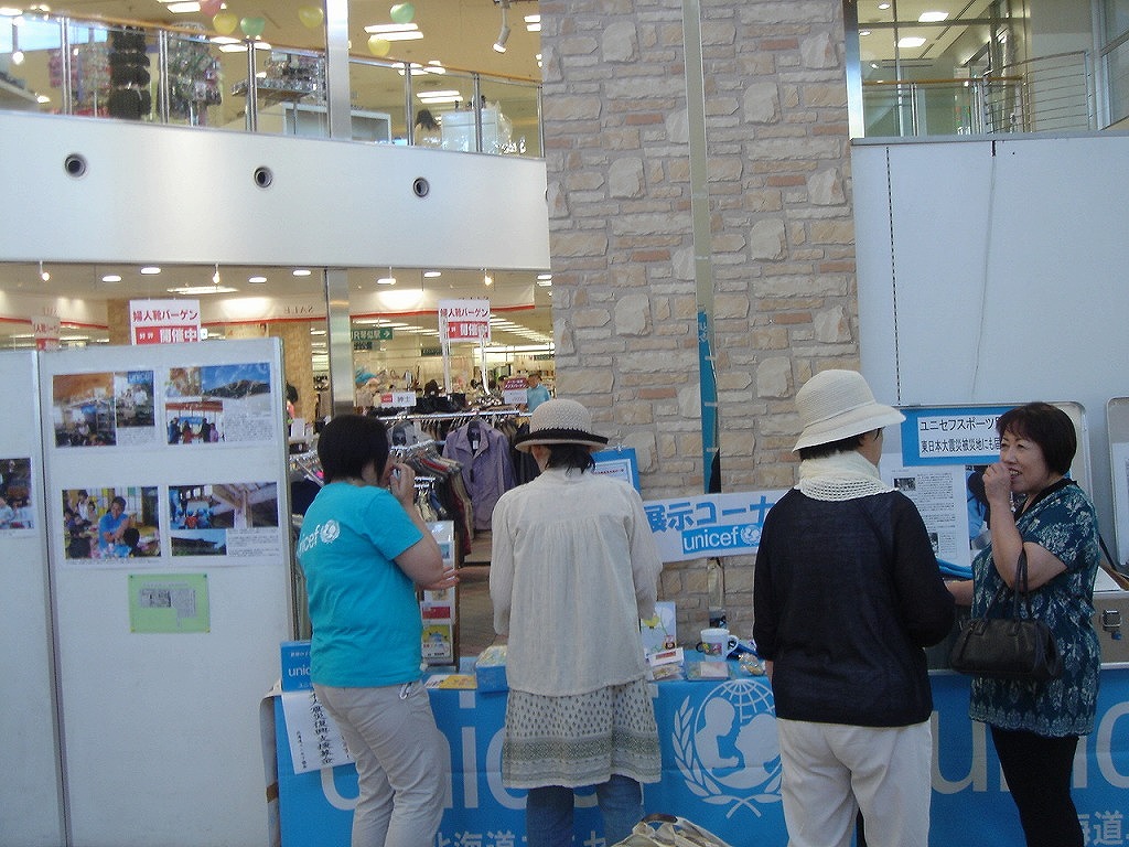 http://www.unicef-hokkaido.jp/img/DSC04558.jpg