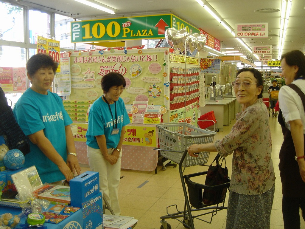 http://www.unicef-hokkaido.jp/img/DSC04589.jpg