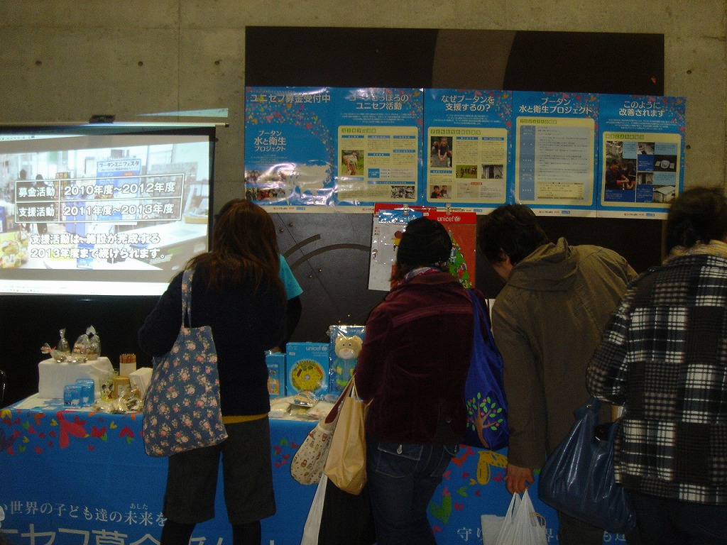 http://www.unicef-hokkaido.jp/img/DSC04918.jpg