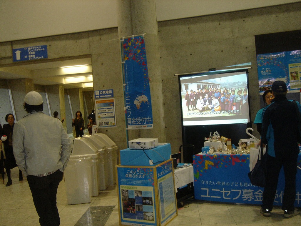 http://www.unicef-hokkaido.jp/img/DSC04921.jpg