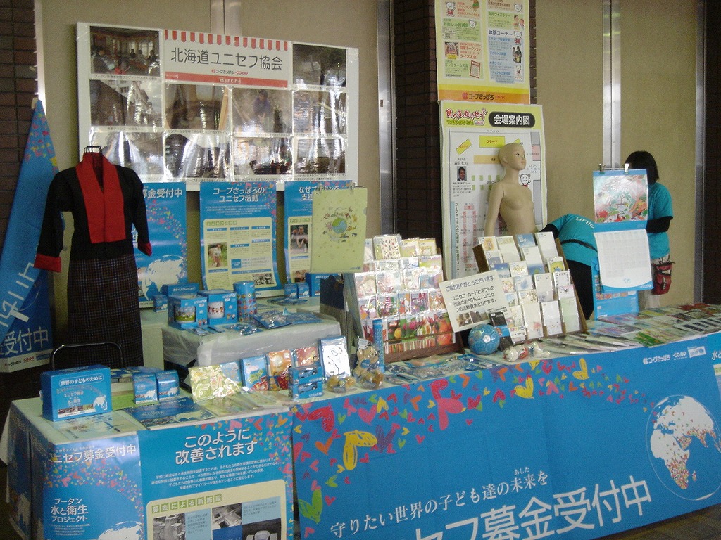 http://www.unicef-hokkaido.jp/img/DSC04935.jpg