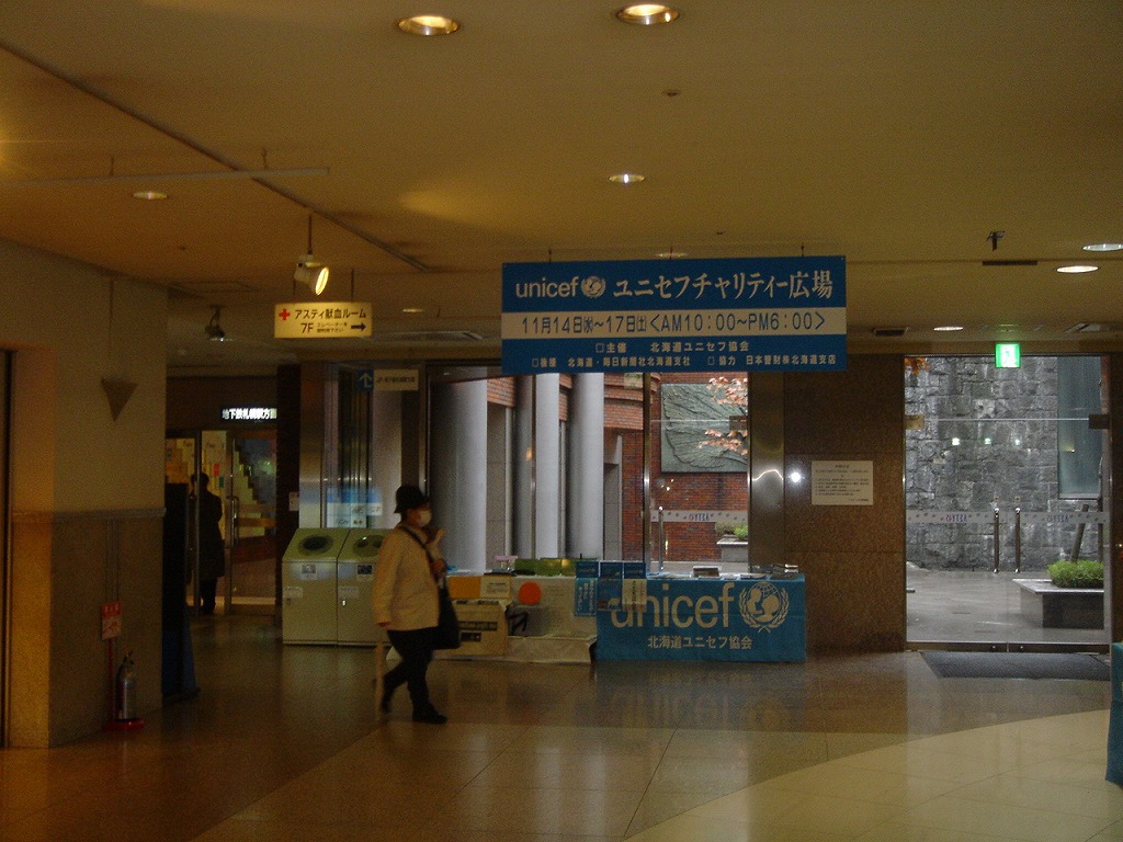 http://www.unicef-hokkaido.jp/img/DSC04980.jpg