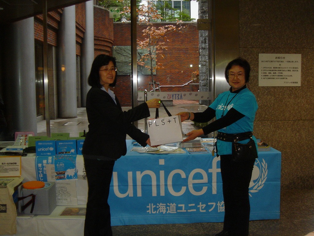 http://www.unicef-hokkaido.jp/img/DSC04991.jpg