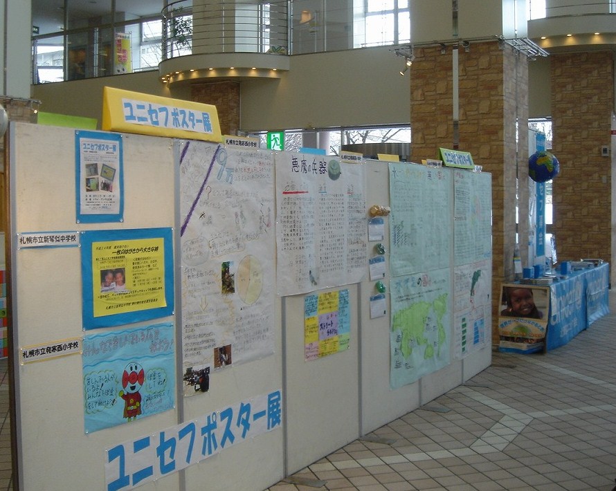 http://www.unicef-hokkaido.jp/img/DSC05281.jpg