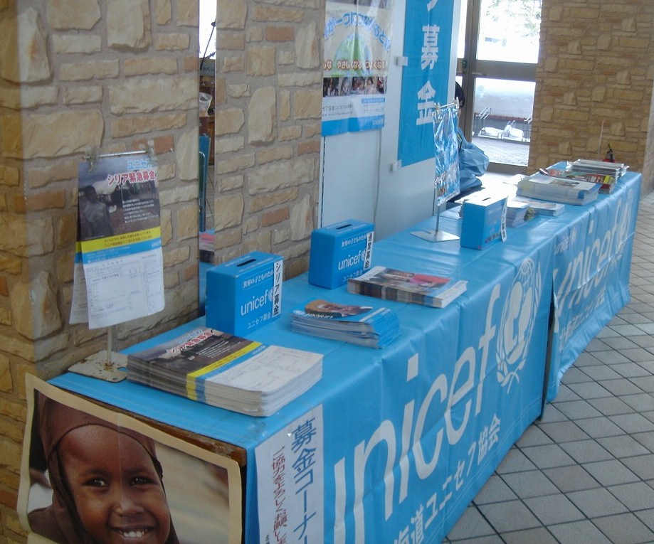 http://www.unicef-hokkaido.jp/img/DSC05282.jpg