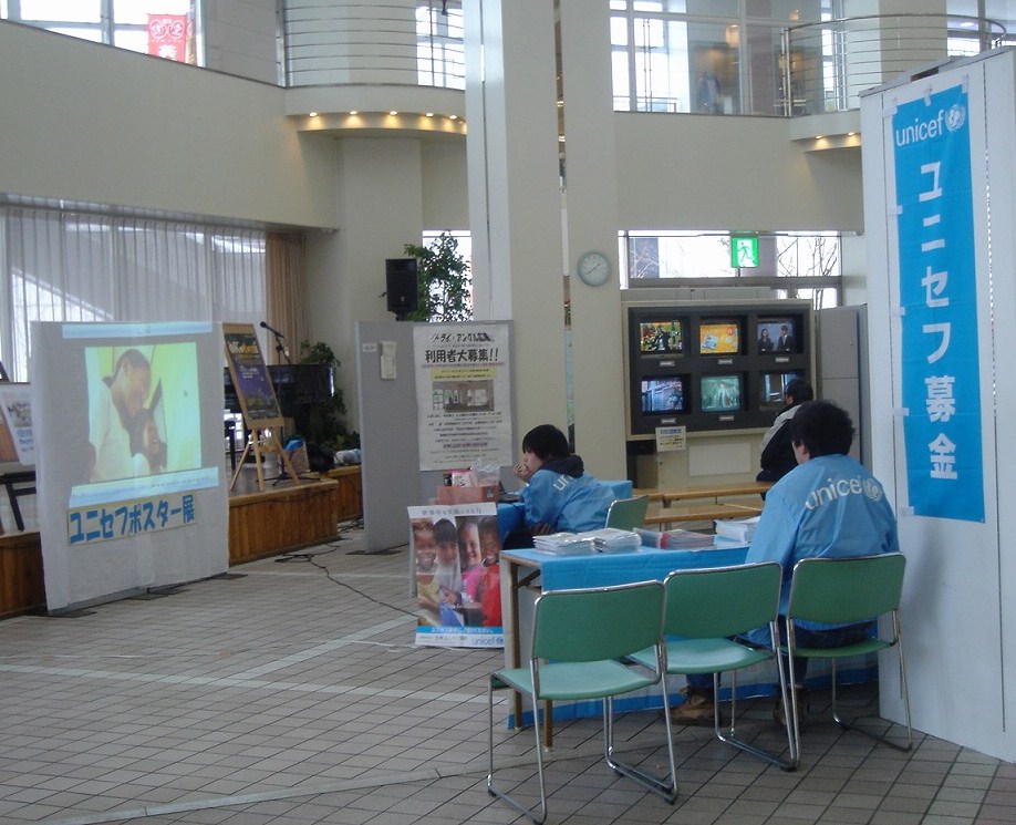 http://www.unicef-hokkaido.jp/img/DSC05283.jpg