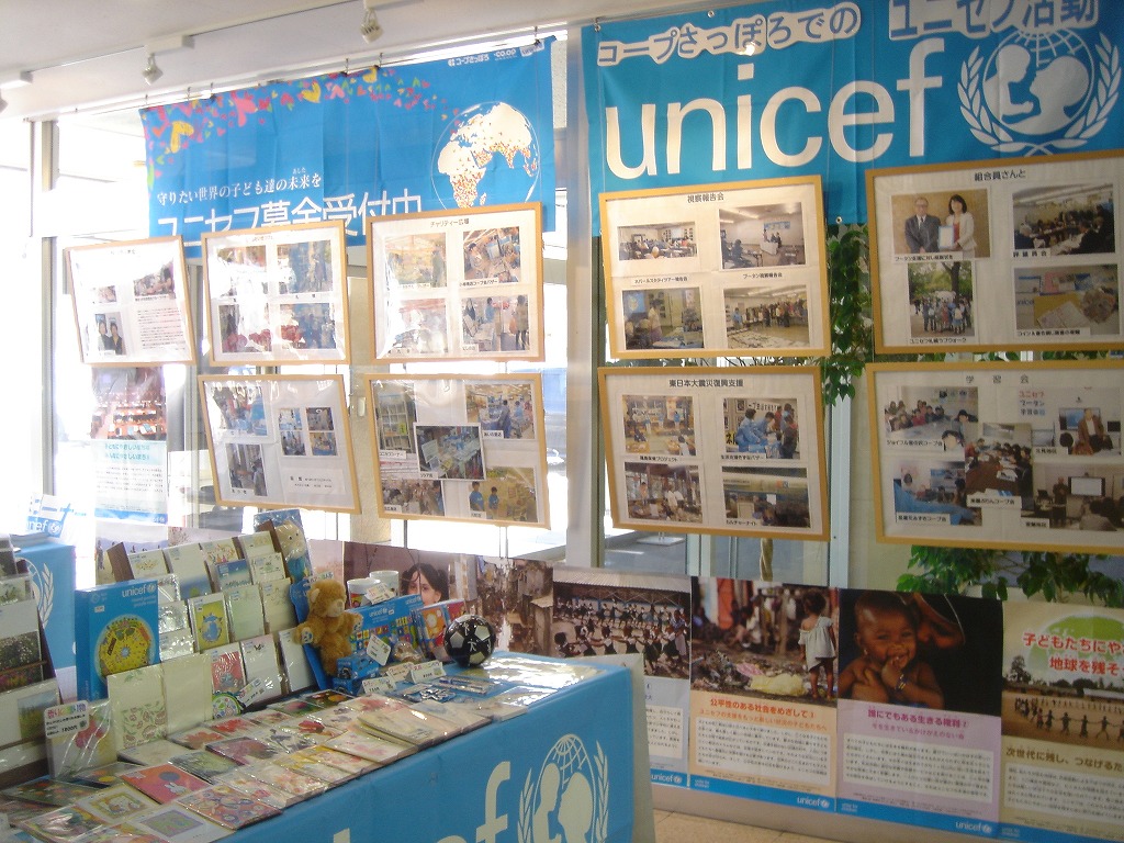 http://www.unicef-hokkaido.jp/img/DSC05368.jpg