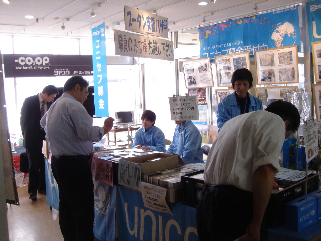 http://www.unicef-hokkaido.jp/img/DSC05380.jpg