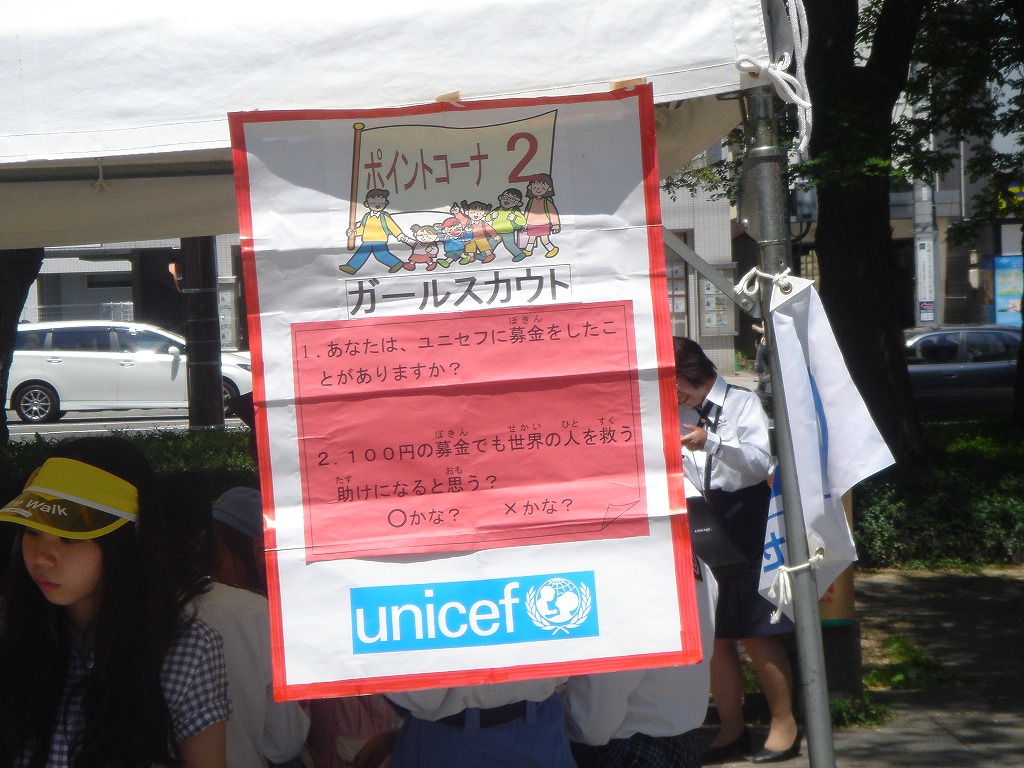 http://www.unicef-hokkaido.jp/img/DSC06193.jpg