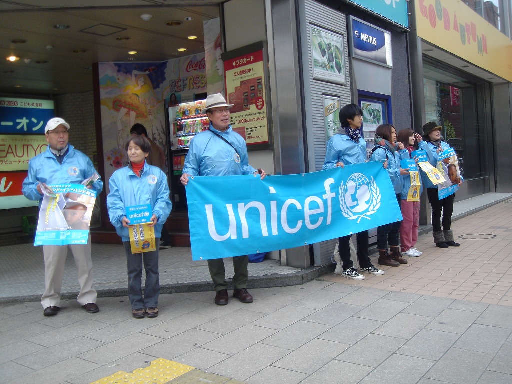 http://www.unicef-hokkaido.jp/img/DSC06754.jpg