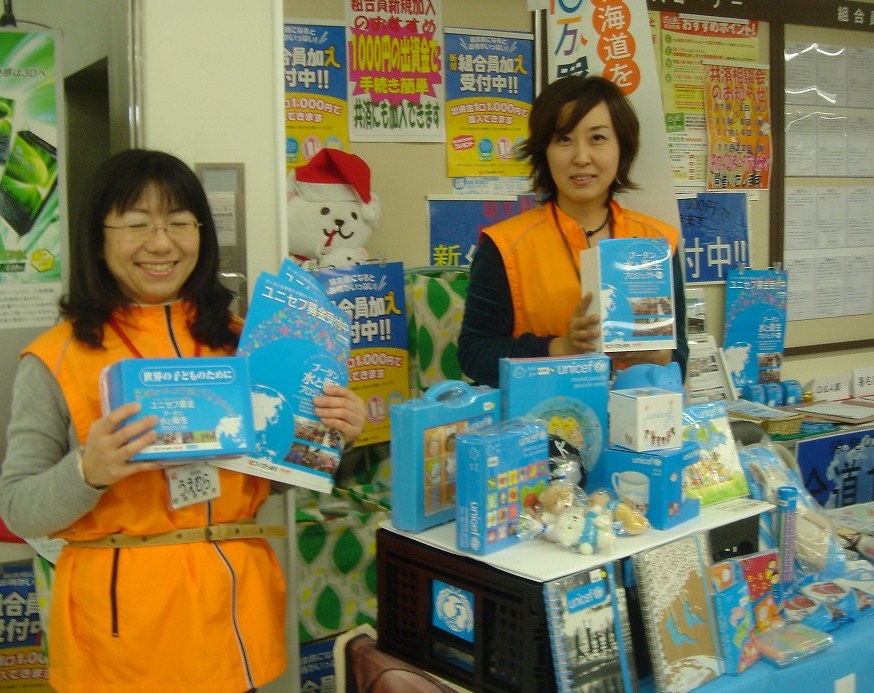 http://www.unicef-hokkaido.jp/img/DSC06954.jpg