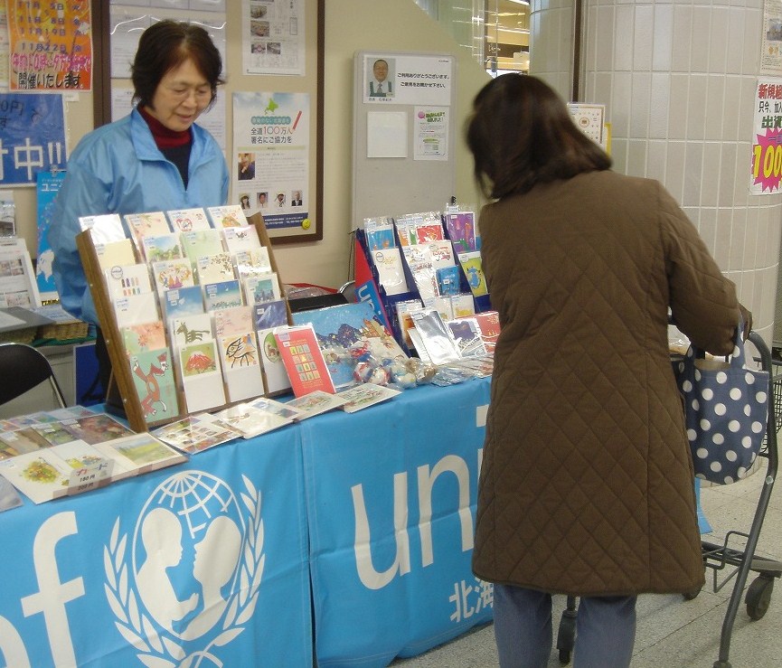 http://www.unicef-hokkaido.jp/img/DSC06959.jpg