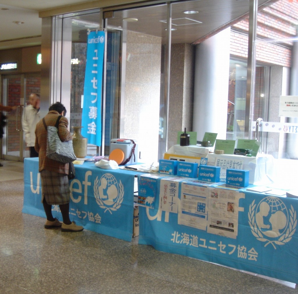 http://www.unicef-hokkaido.jp/img/DSC07095.jpg